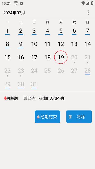 生活日历app 生活日历app