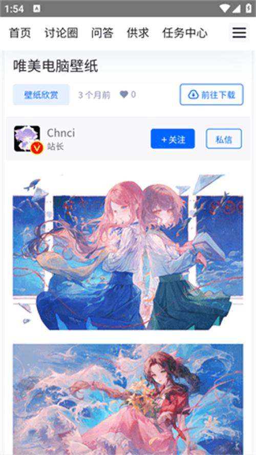 Chnci壁纸app安卓手机版