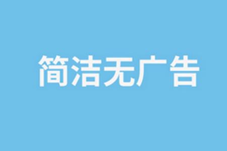 日子app官方版
