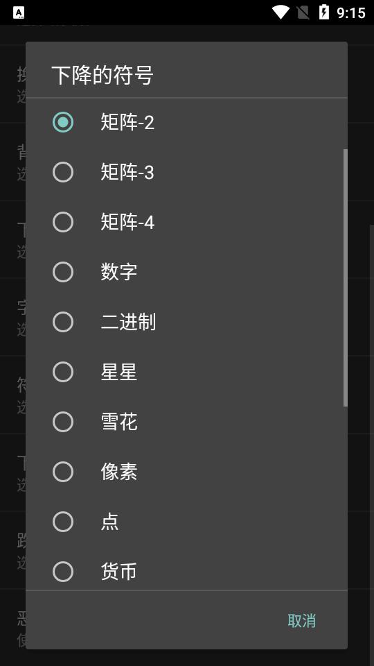 仿PC黑客动态壁纸(矩阵动态壁纸pro)