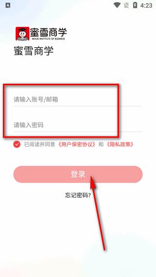 蜜雪商学app官方版 蜜雪商学app官方版