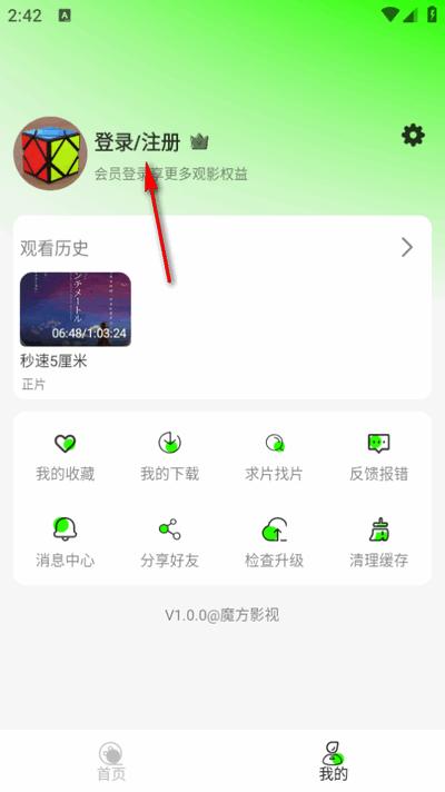 魔方影视app纯净版