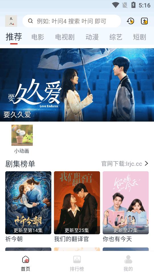 良人剧场下载安卓1.1.4