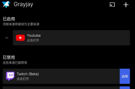 Grayjay视频