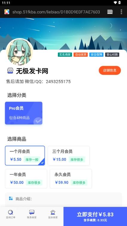 无极软件库pro最新版
