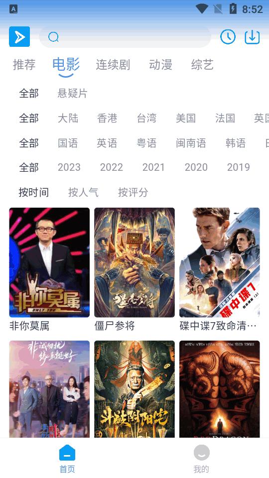星云视频最新版本
