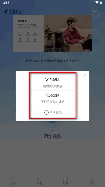 虚拟机器人智连星控app官方版 虚拟机器人智连星控app官方版