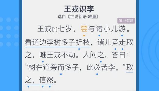 跬步千里安卓版