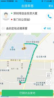 起步司机app最新版