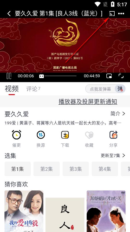 良人剧场下载安卓1.1.4