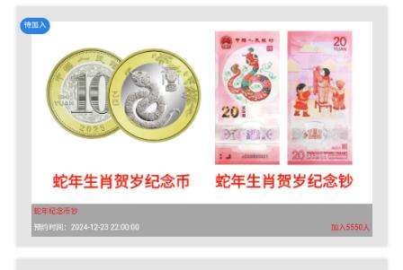 藏讯预约助手app最新版2025