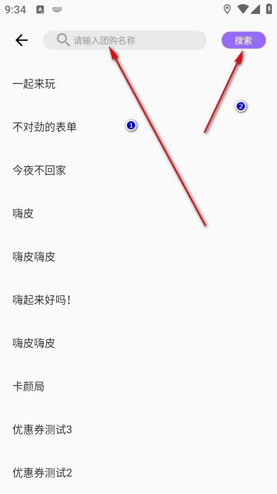 搭个圈app官方下载