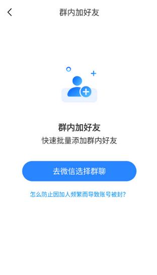 快抖拓客助手app安卓版