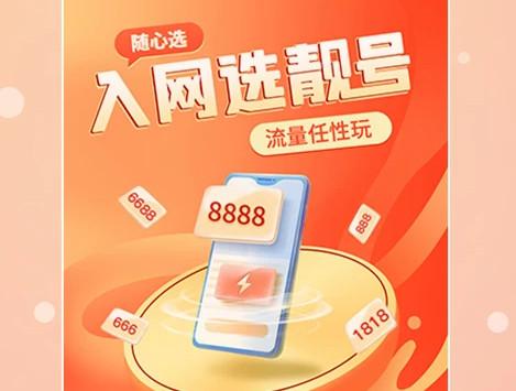 丰信移动营业厅手机版