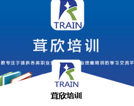 茸欣培训app