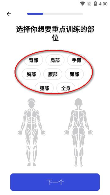 健身房训练重量训练软件 健身房训练重量训练软件