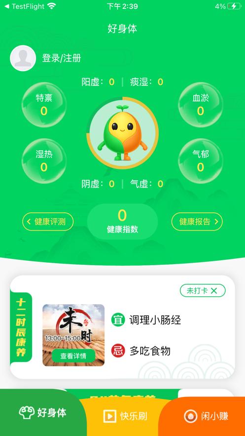 康曲星官方版客户端 康曲星官方版客户端