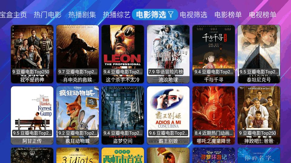 月光宝盒MAX电视版