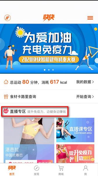 快快减肥官方app 快快减肥官方app