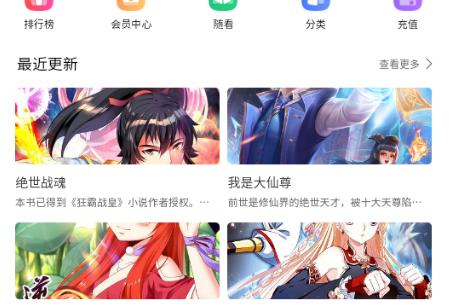 漫画工坊app