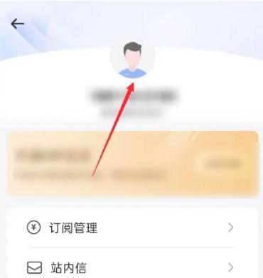 风云学习宝app解锁会员