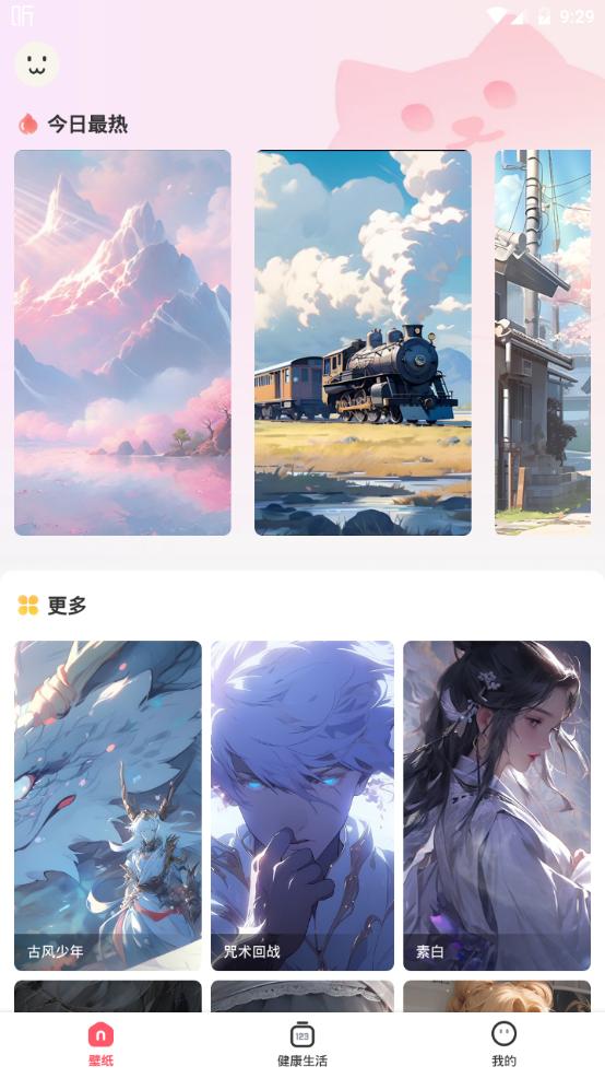 美多多壁纸app手机安卓版 美多多壁纸app手机安卓版