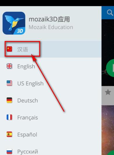 Mozaik3D app安卓最新版