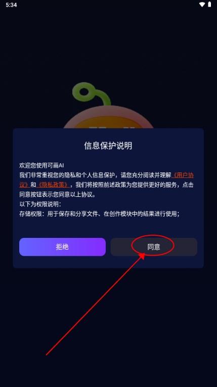 可画AI作图软件