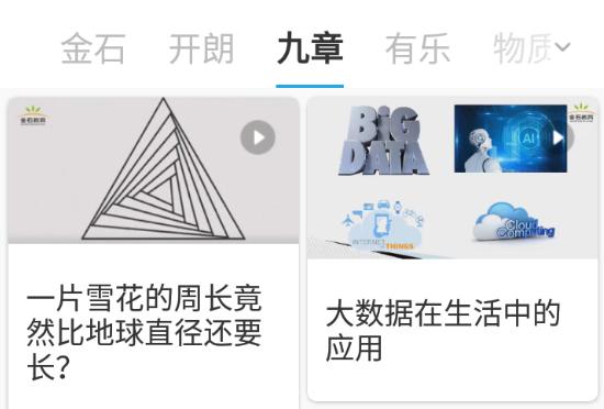 金石教育安卓版 金石教育安卓版