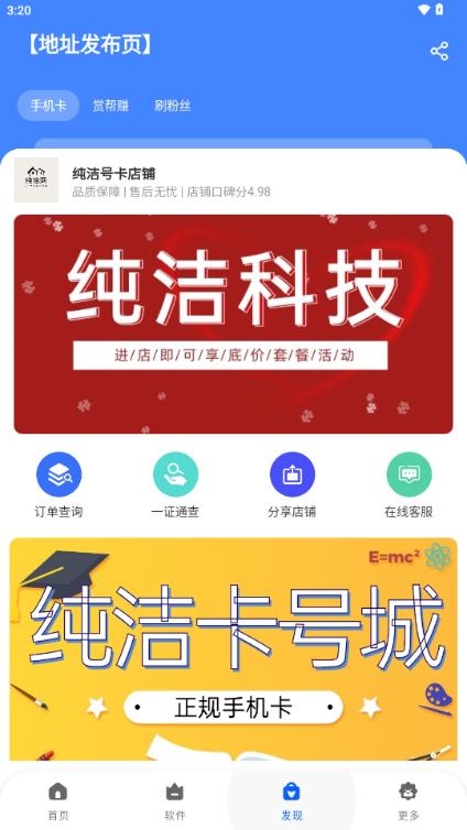 纯洁软件库3.0