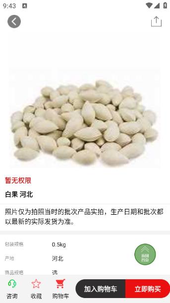 惠选药app 惠选药app