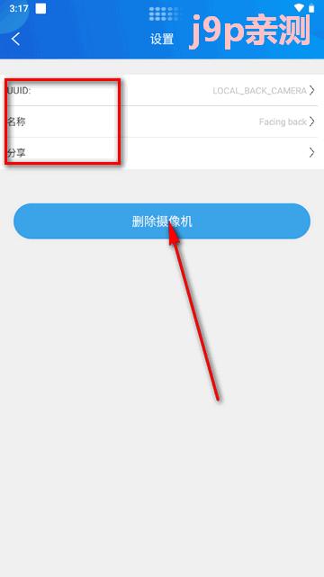 视讯快连官方版(sx-link) 视讯快连官方版(sx-link)
