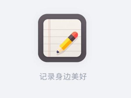 记事本日记app 记事本日记app