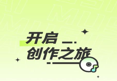 AI写歌唱作助手app手机版