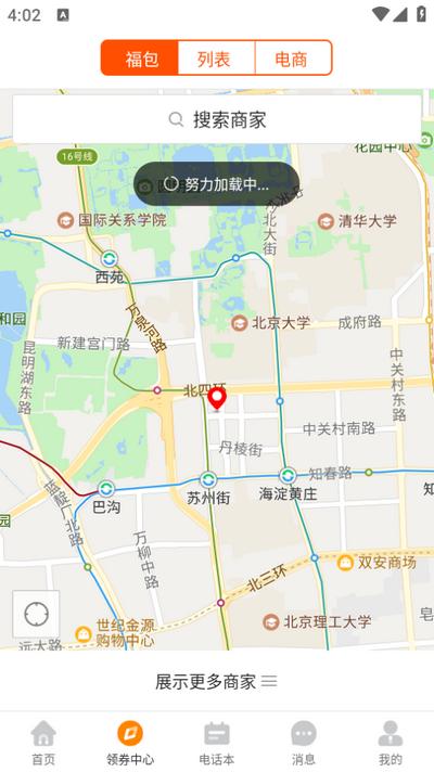 玩转芷江app 玩转芷江app