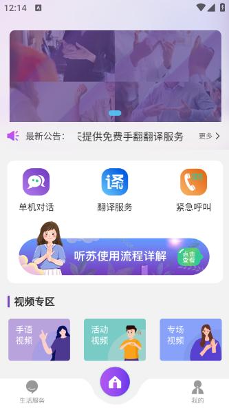 听苏app 听苏app