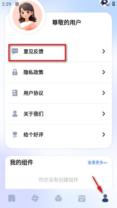 搞机工具箱官方app