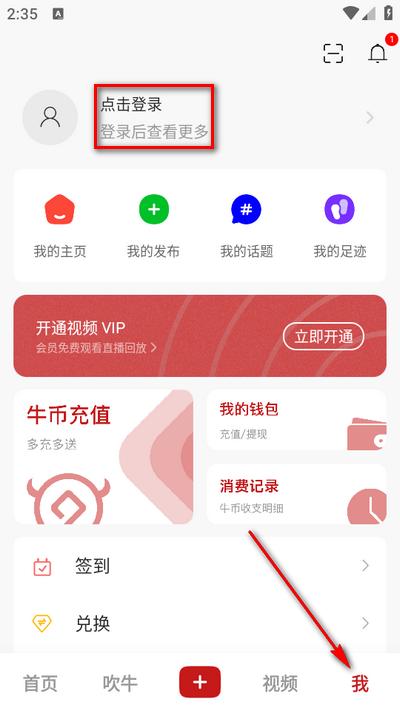 酷牛app官方版 酷牛app官方版