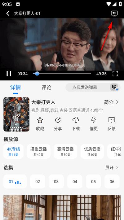 鲨鱼影院免费版