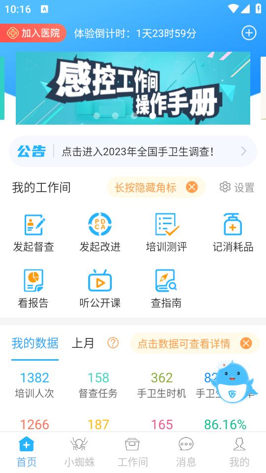黔云感控app安卓版