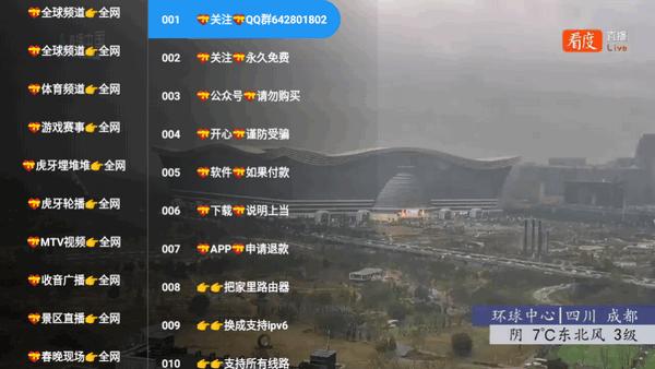 宝全影院电视版