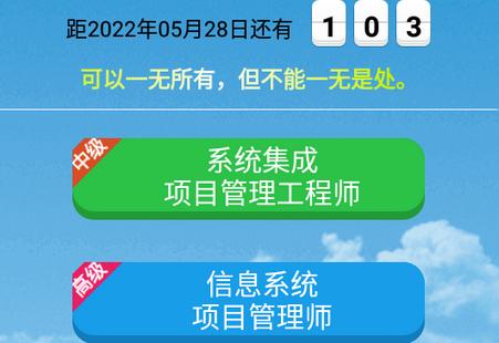 软考项目管理题库app 软考项目管理题库app