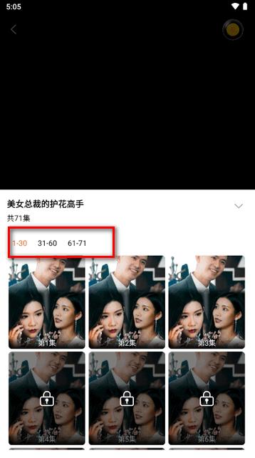 蜜桃小剧场app最新版