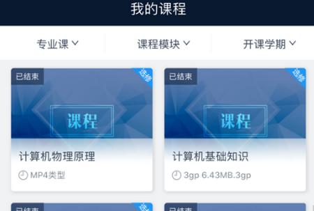 智课堂官网版 智课堂官网版
