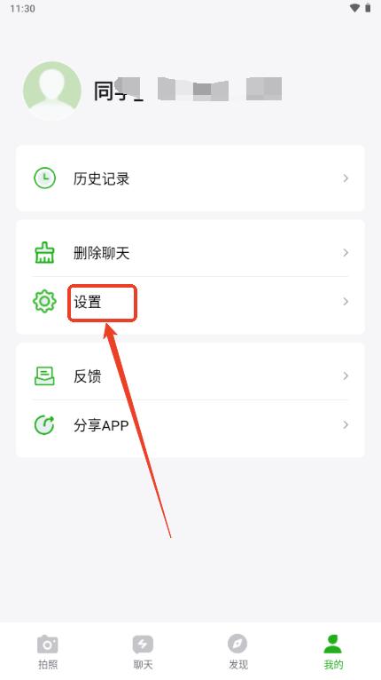 AI讲作业app最新版