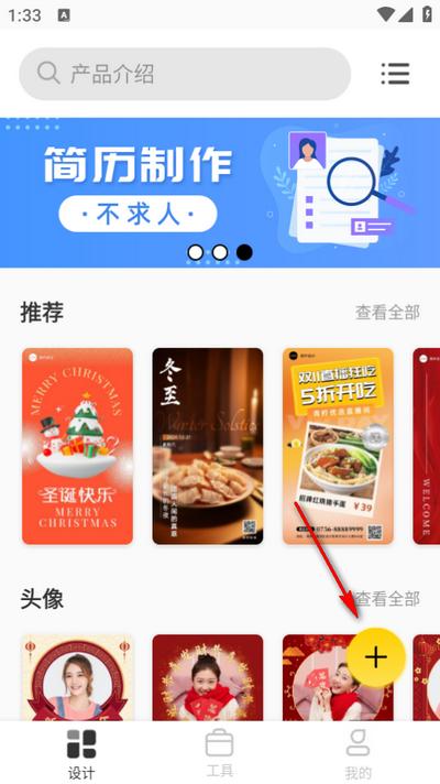 P图全能王高级版