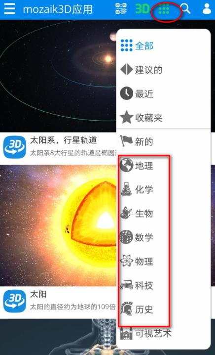 Mozaik3D app安卓最新版