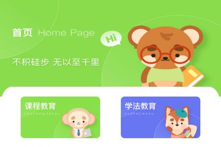 智慧学习云平台安卓版 智慧学习云平台安卓版