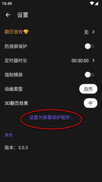 Flipy翻页时钟app专业pro版 Flipy翻页时钟app专业pro版