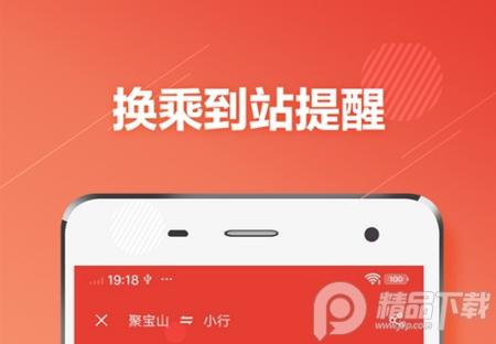 南京地铁通app手机版